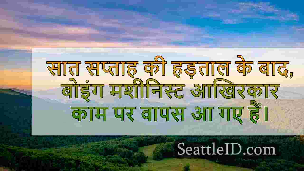 सिएटल समाचार SeattleID