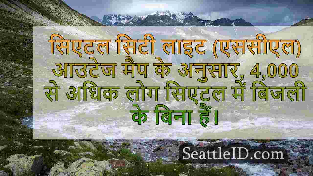 सिएटल समाचार SeattleID