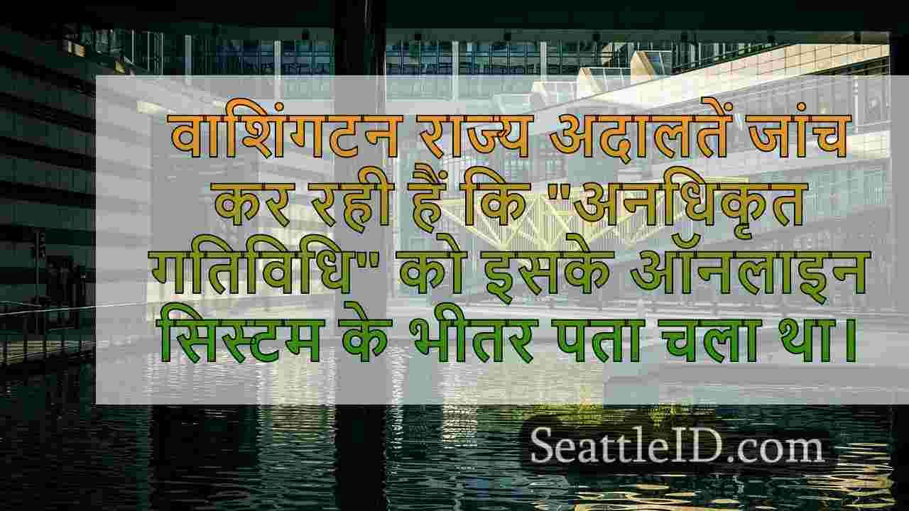 सिएटल समाचार SeattleID