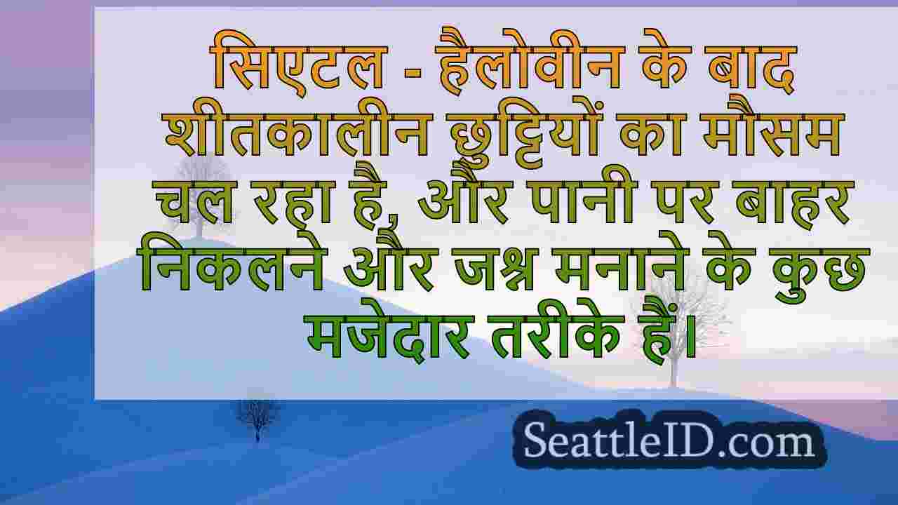 सिएटल समाचार SeattleID