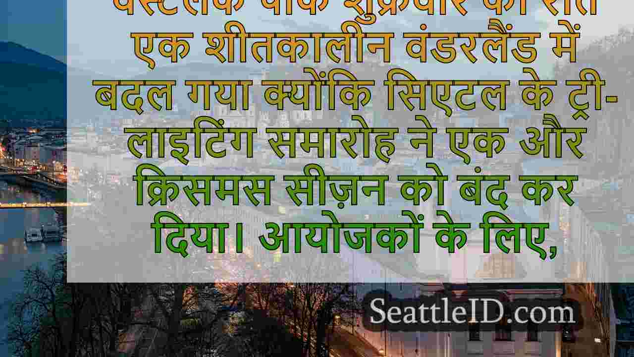 सिएटल समाचार SeattleID
