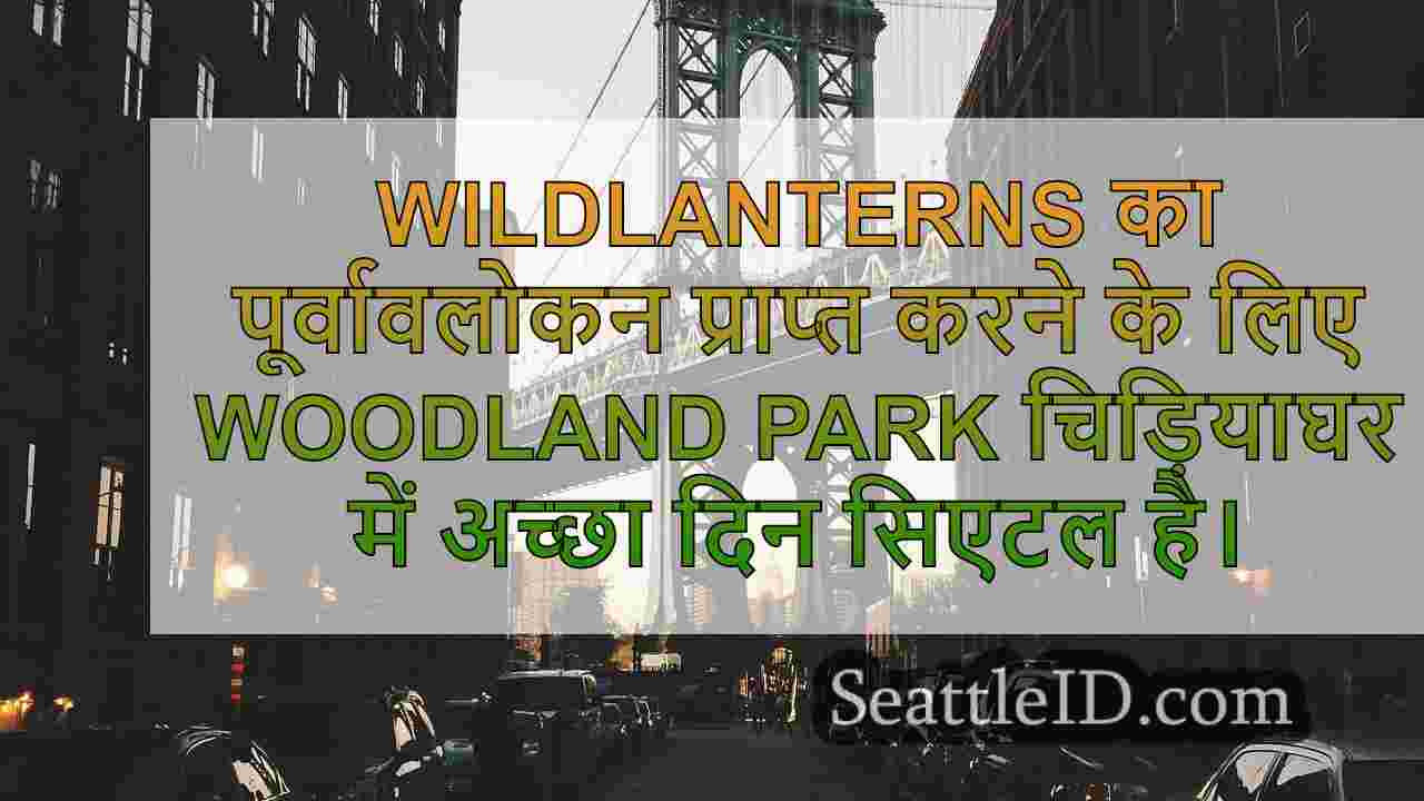 सिएटल समाचार SeattleID