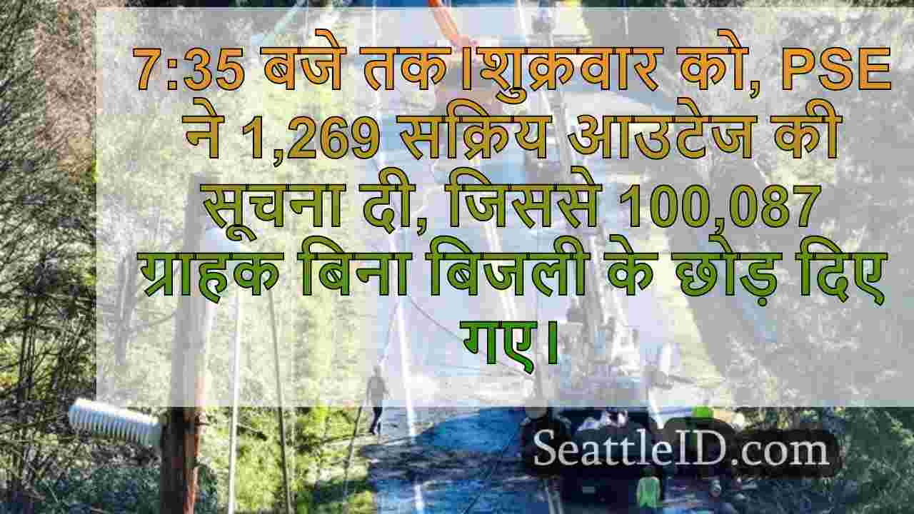 सिएटल समाचार SeattleID