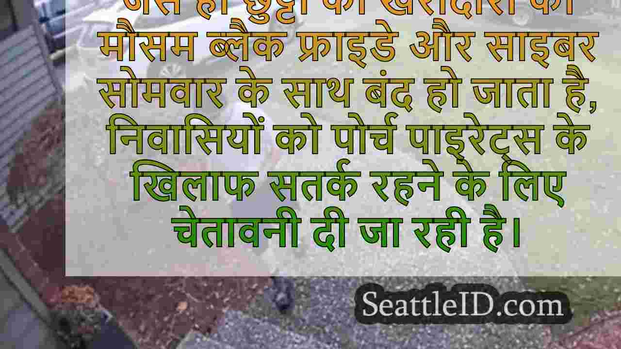 मैरीस्विले निवासियों ने छुट्टी की