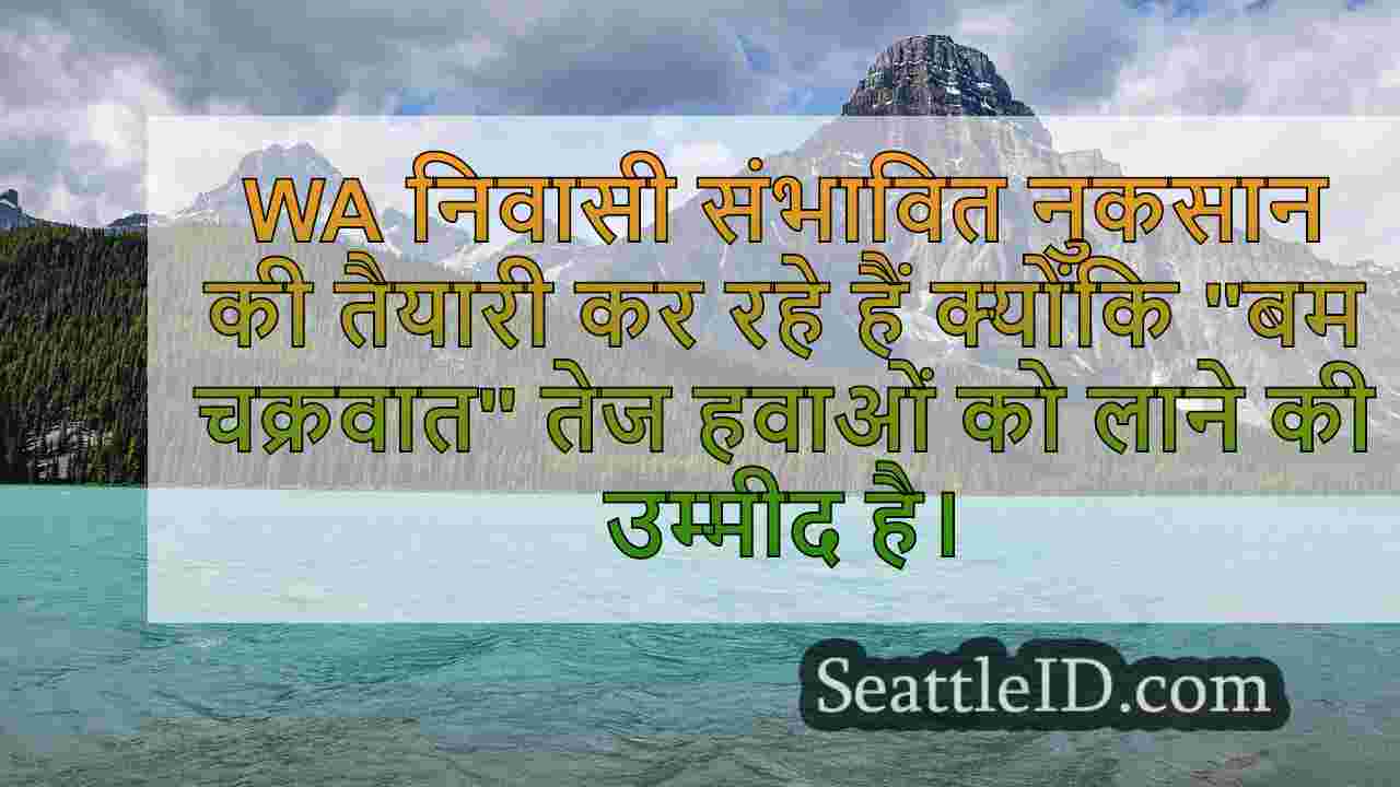 सिएटल समाचार SeattleID