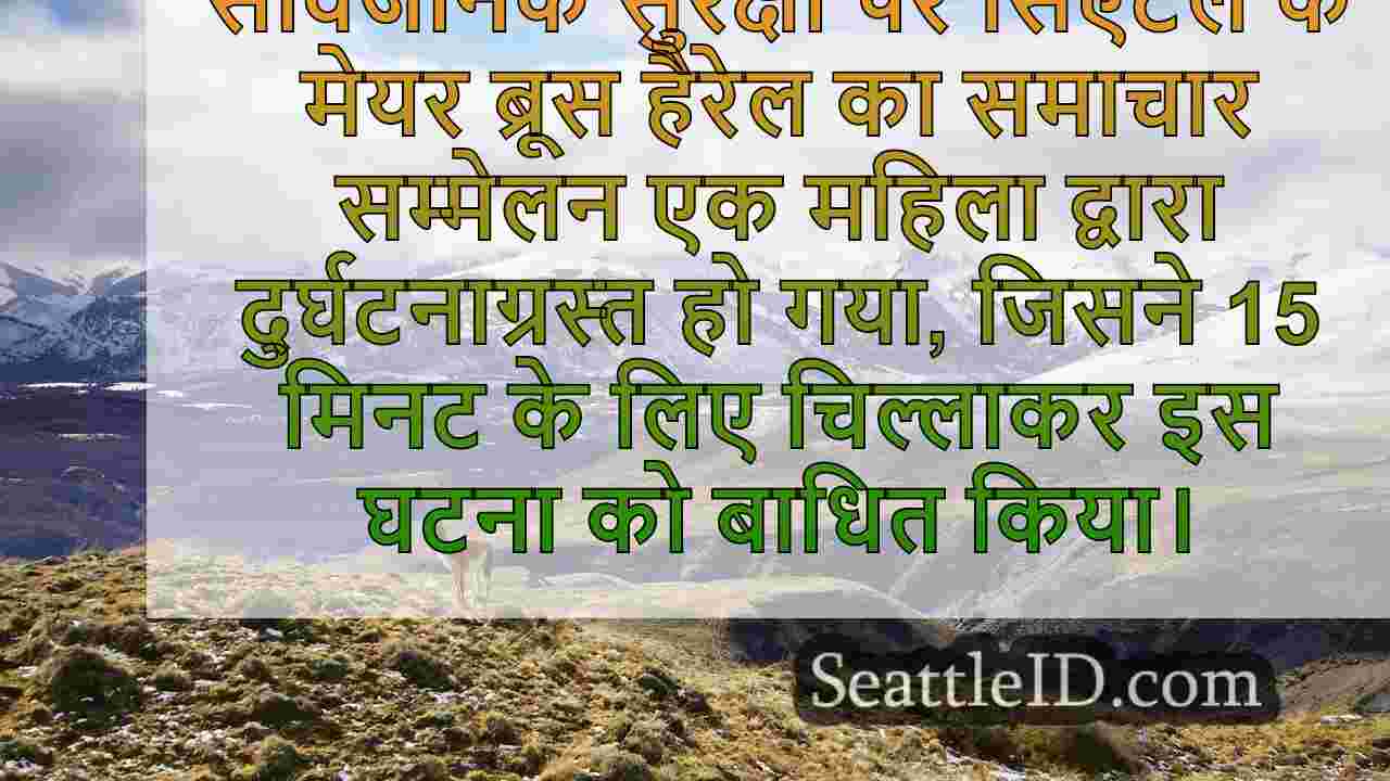सिएटल समाचार SeattleID