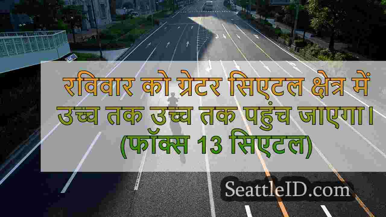 सिएटल समाचार SeattleID