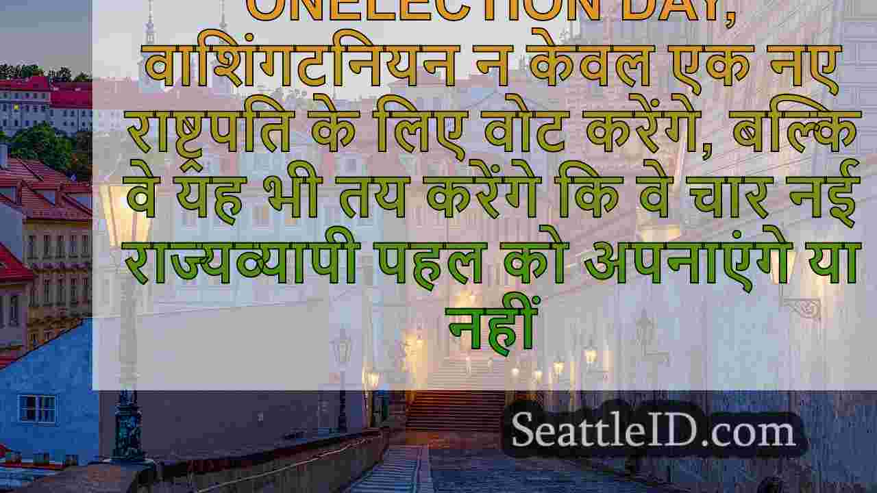 सिएटल समाचार SeattleID