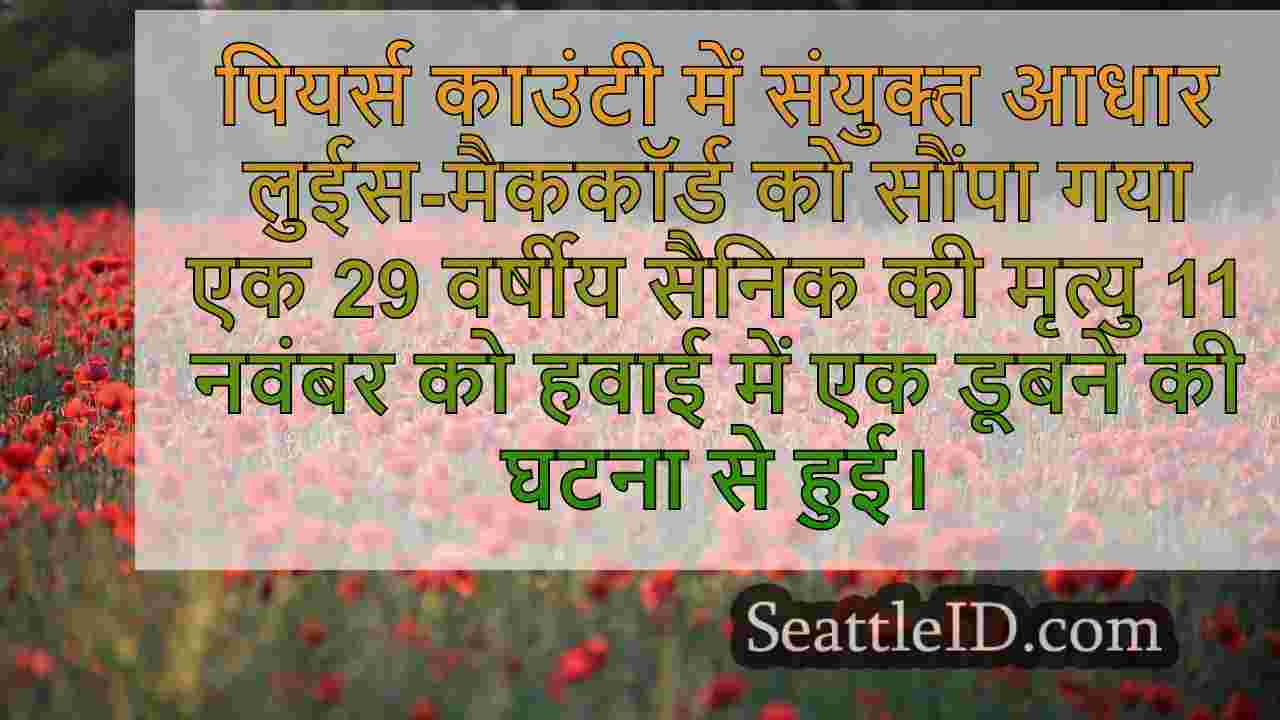 सिएटल समाचार SeattleID