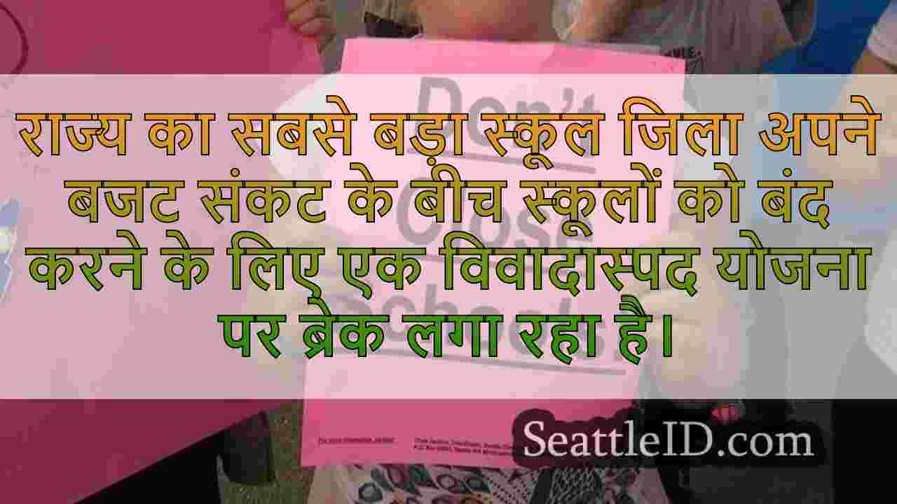 सिएटल समाचार SeattleID