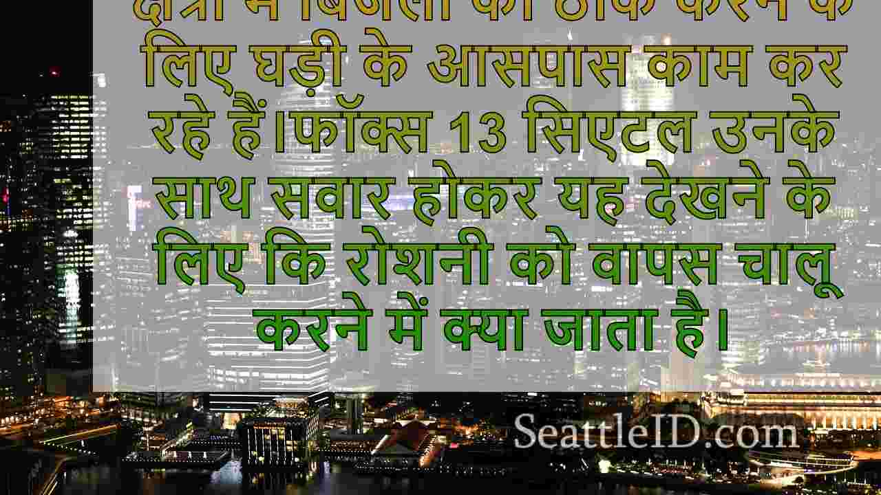 सिएटल समाचार SeattleID