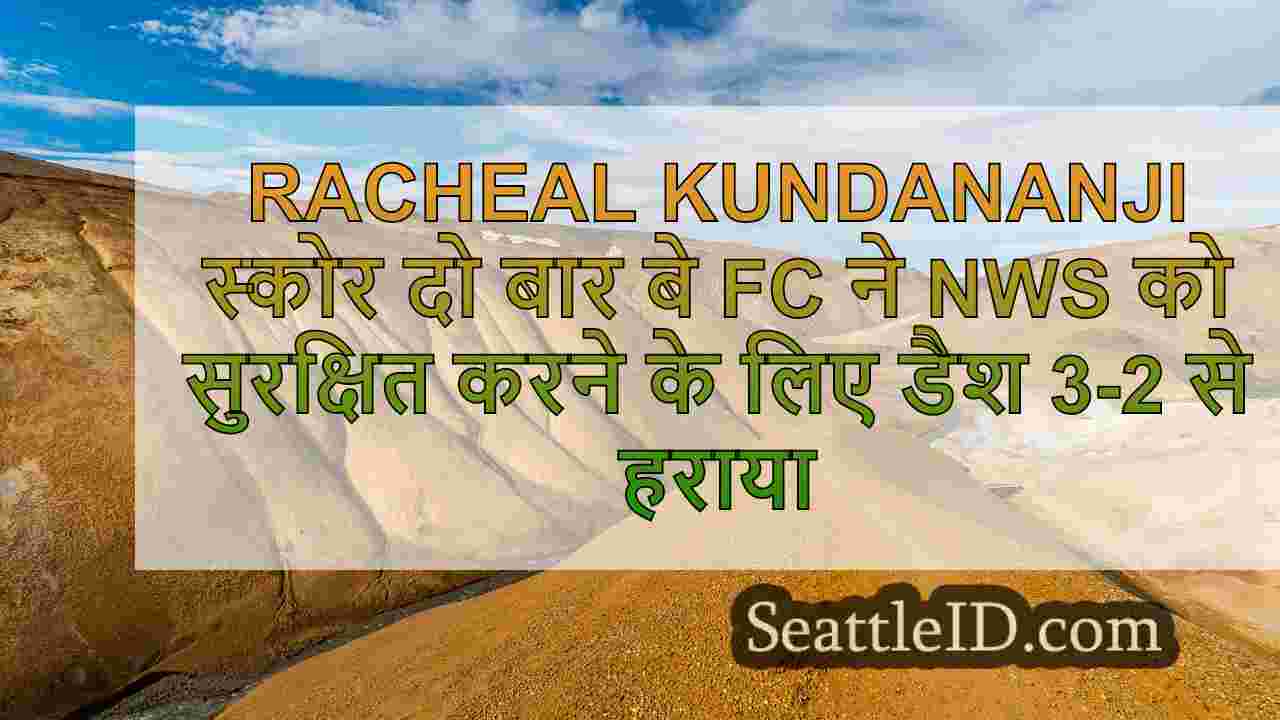 सिएटल समाचार SeattleID