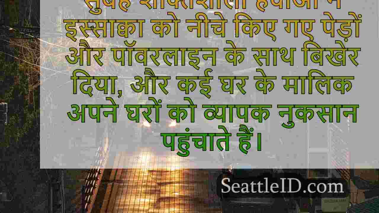 सिएटल समाचार SeattleID