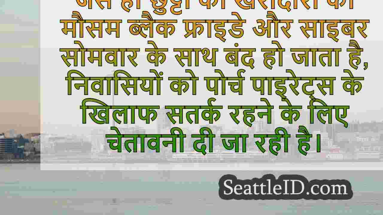 सिएटल समाचार SeattleID
