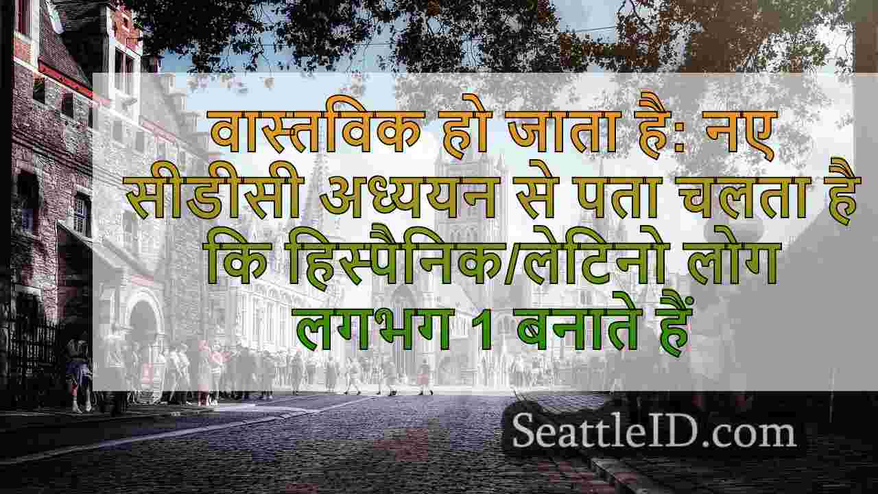 सिएटल समाचार SeattleID
