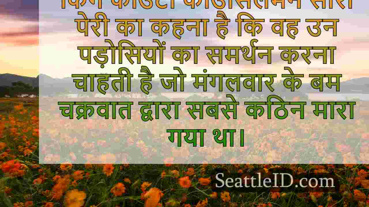 सिएटल समाचार SeattleID
