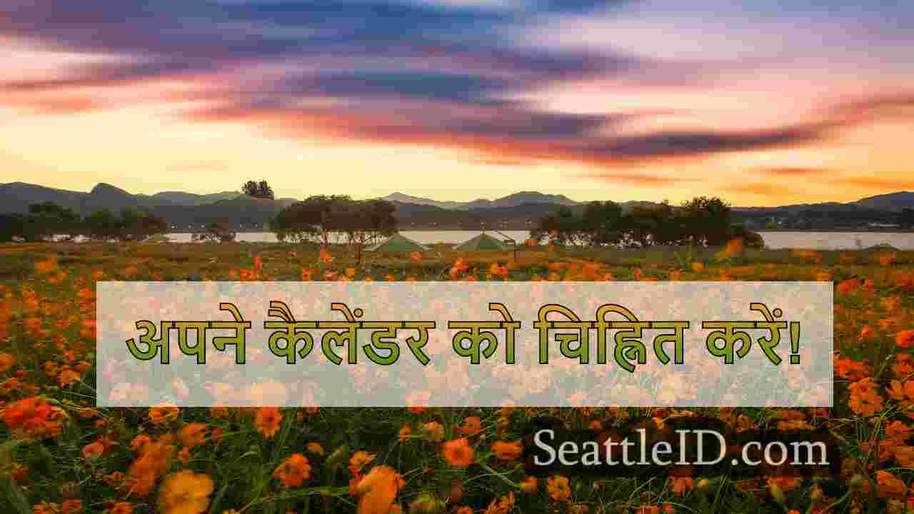 सिएटल समाचार SeattleID