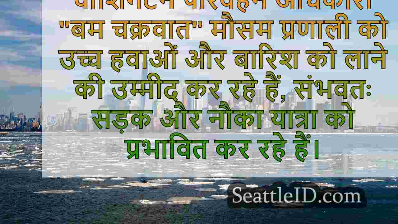 सिएटल समाचार SeattleID