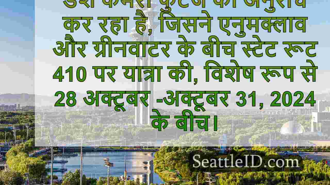 सिएटल समाचार SeattleID