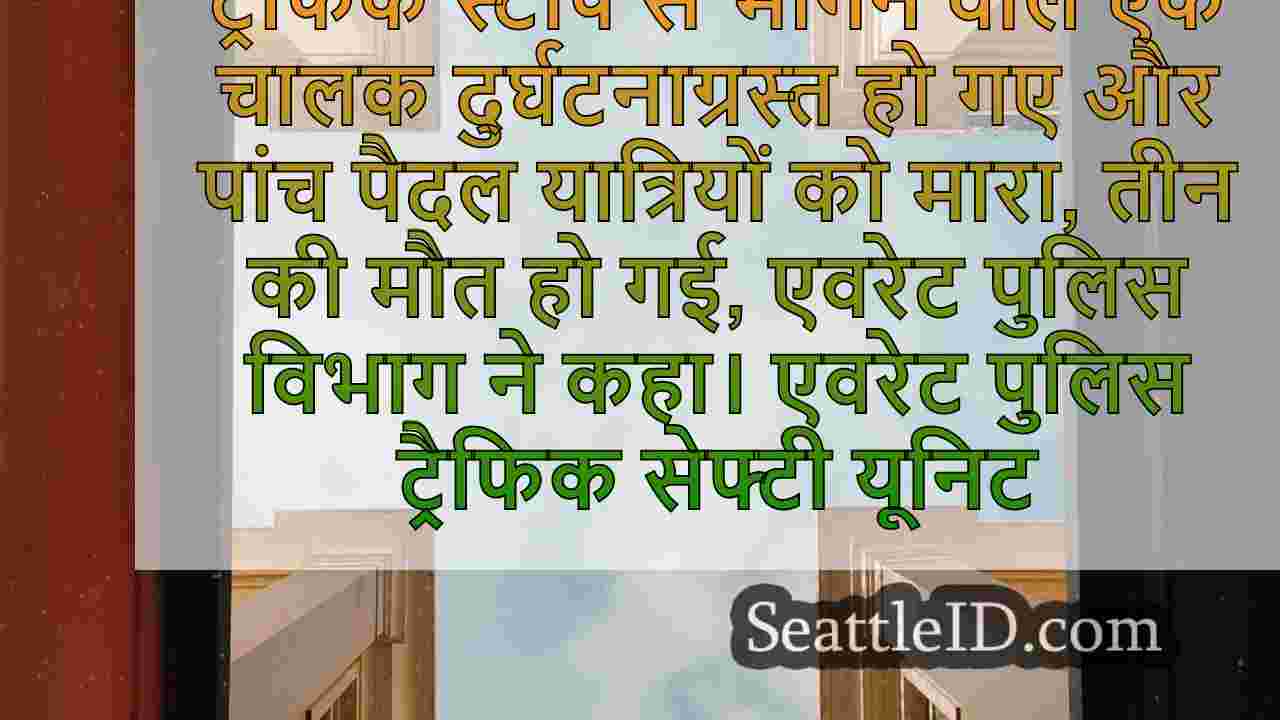 सिएटल समाचार SeattleID