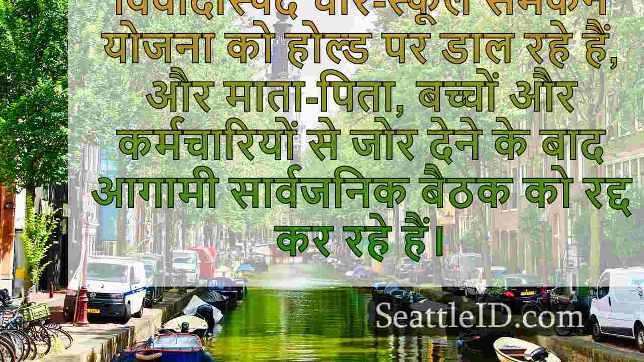सिएटल समाचार SeattleID