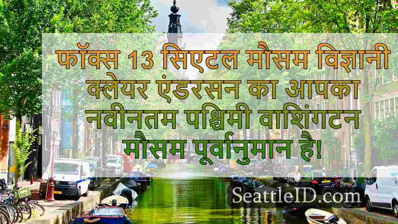 सिएटल समाचार SeattleID