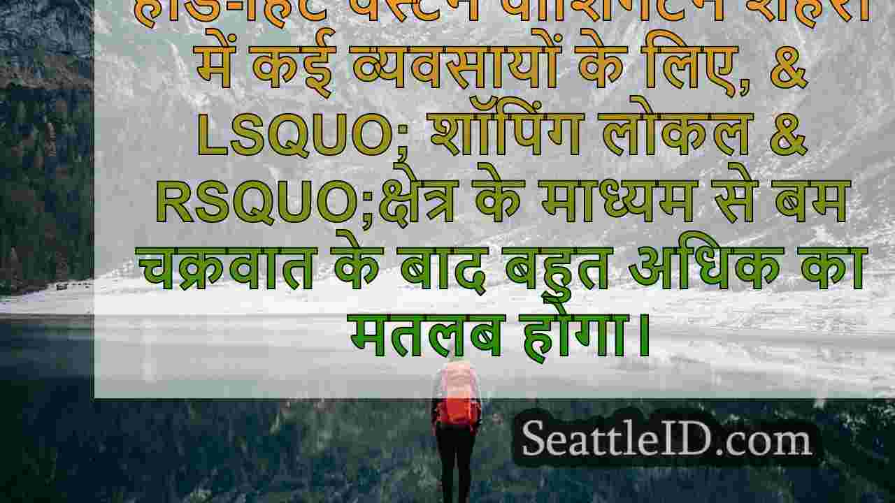 सिएटल समाचार SeattleID