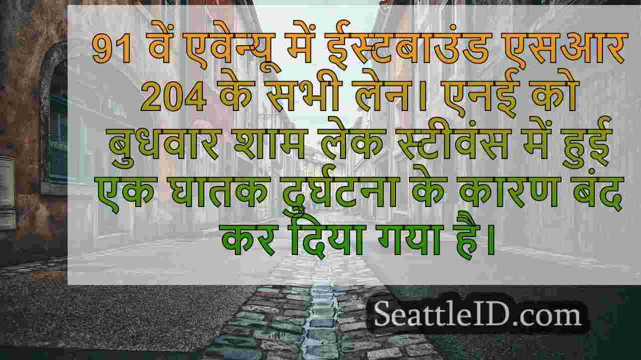 सिएटल समाचार SeattleID