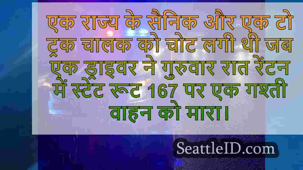 सिएटल समाचार SeattleID