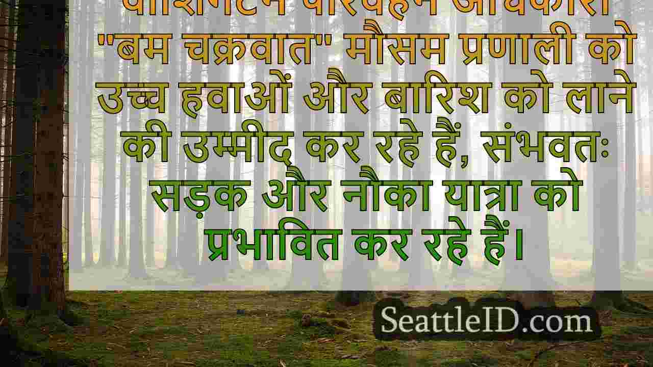 सिएटल समाचार SeattleID