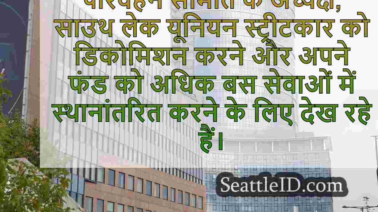 सिएटल समाचार SeattleID