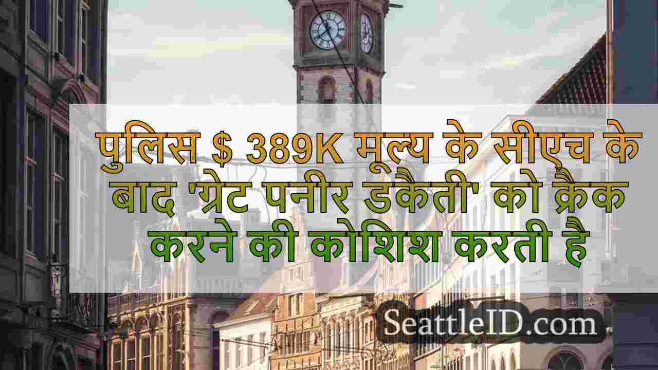 सिएटल समाचार SeattleID