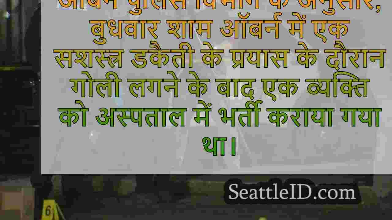 सिएटल समाचार SeattleID