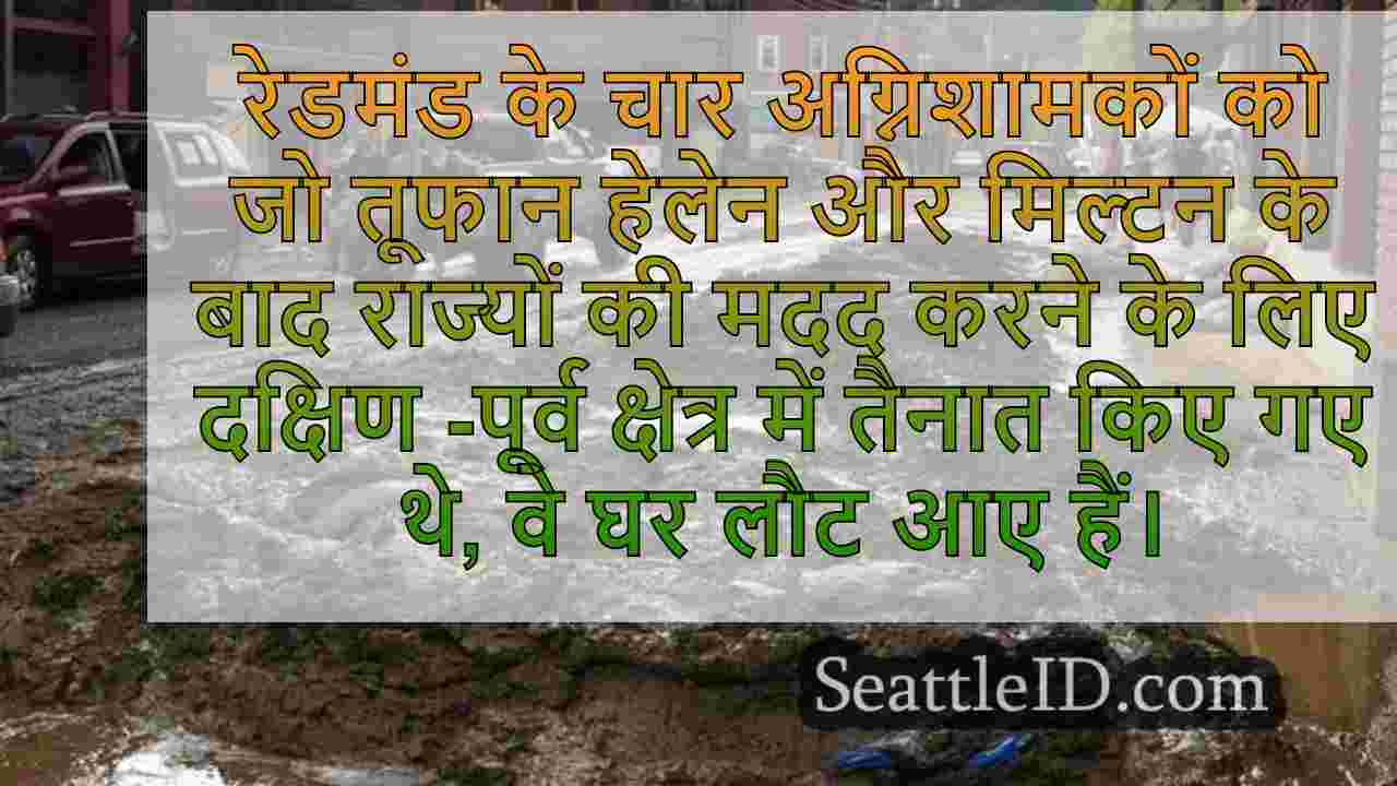 सिएटल समाचार SeattleID
