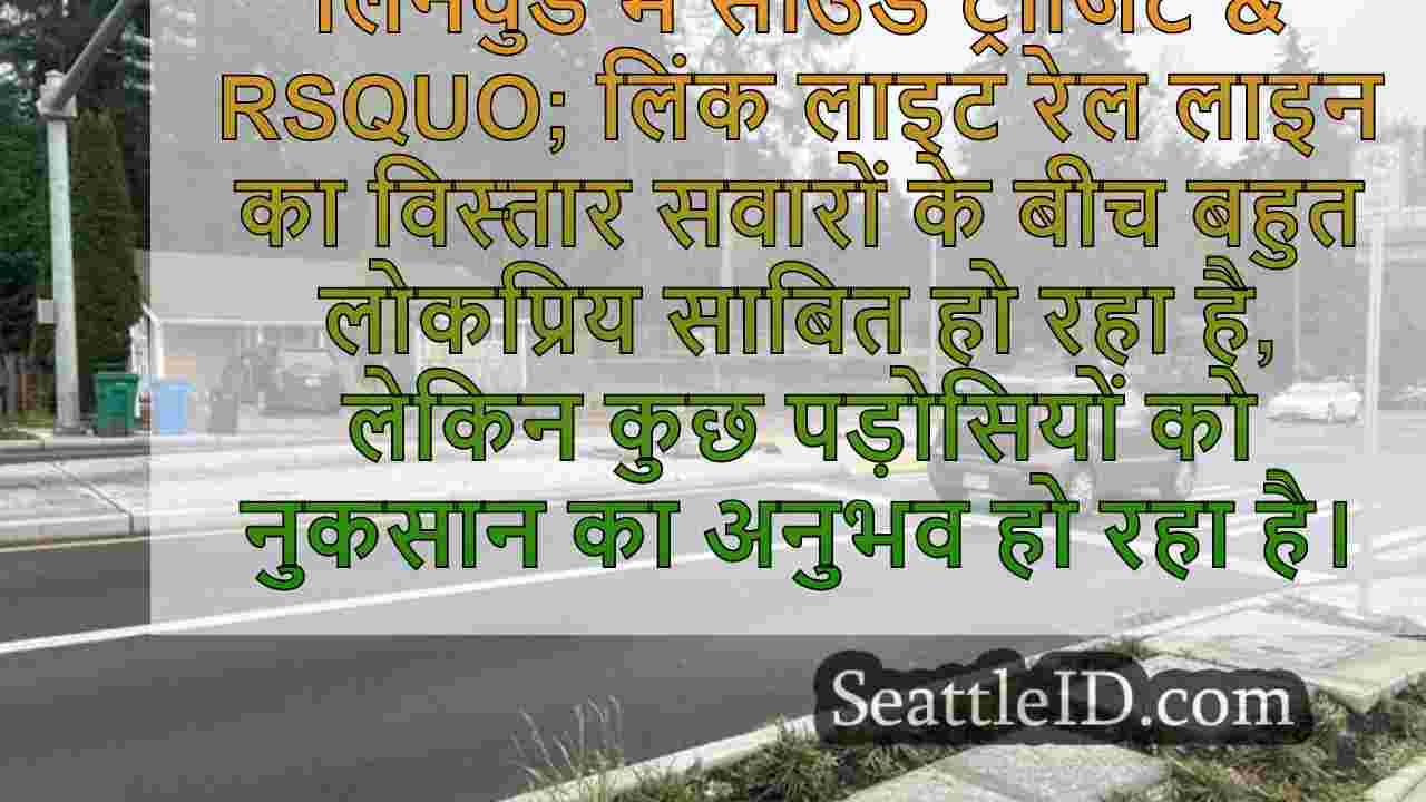 सिएटल समाचार SeattleID
