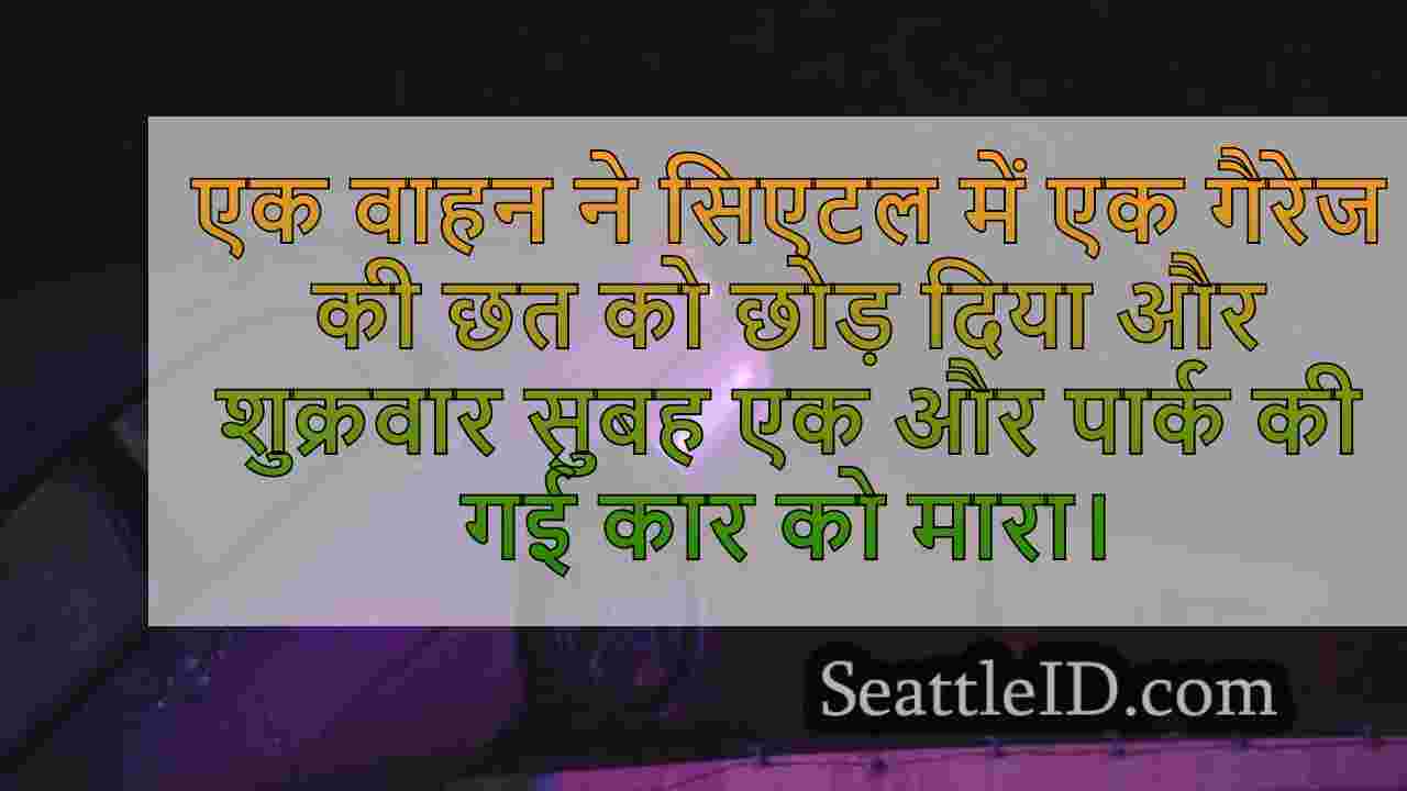 सिएटल समाचार SeattleID
