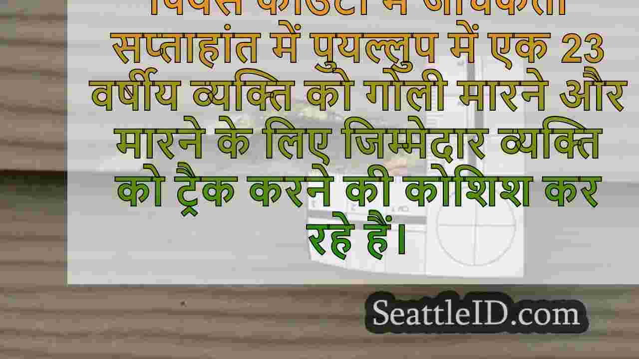 सिएटल समाचार SeattleID
