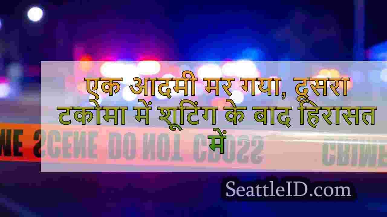 एक आदमी मर गया, दूसरा टकोमा में शूटिंग