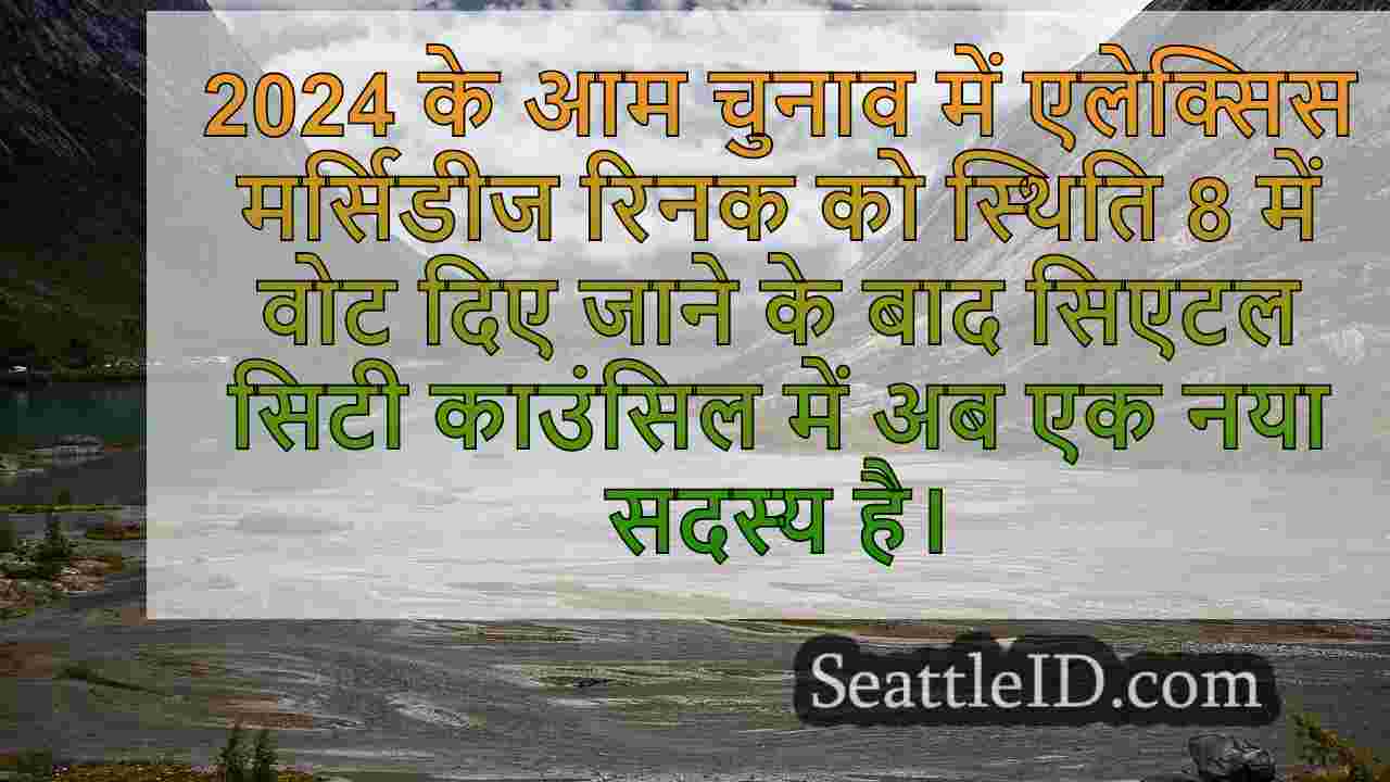 एलेक्सिस मर्सिडीज रिनक ने तान्या वू के