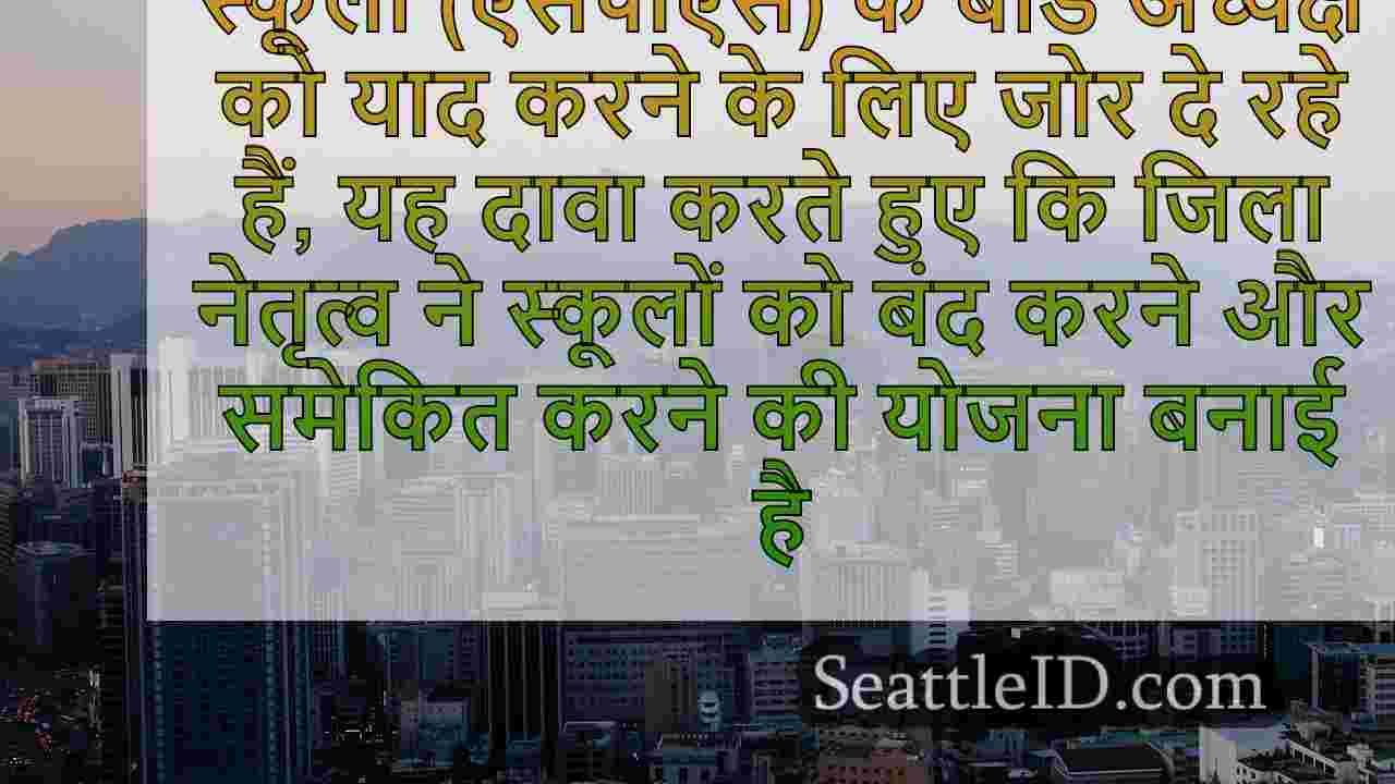 सिएटल समाचार SeattleID