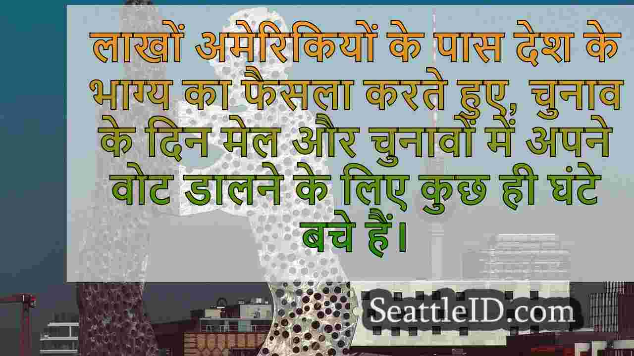 सिएटल समाचार SeattleID