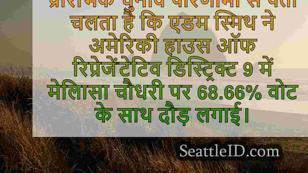 सिएटल समाचार SeattleID