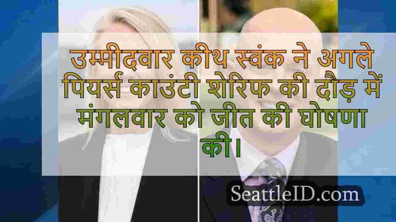 सिएटल समाचार SeattleID