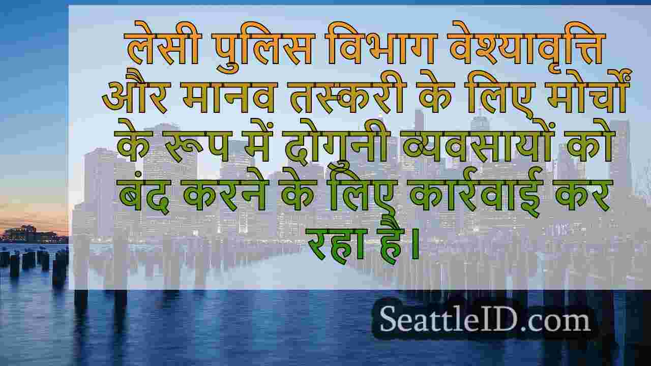 सिएटल समाचार SeattleID