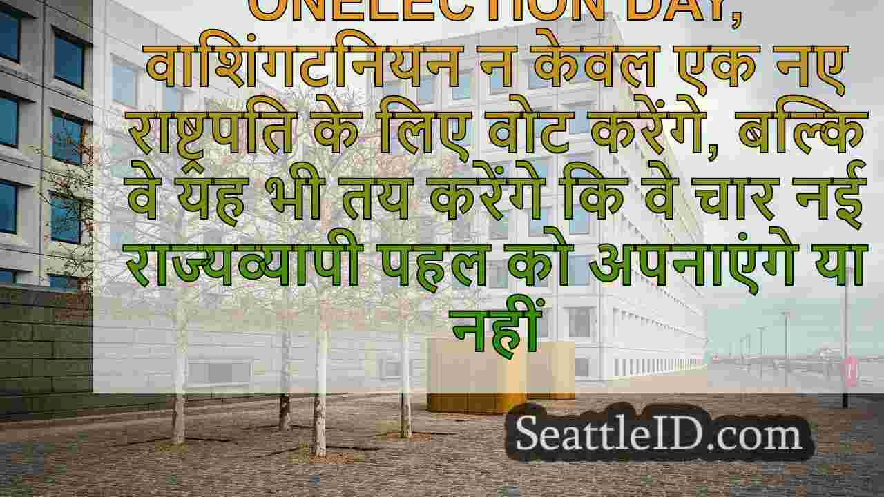 सिएटल समाचार SeattleID