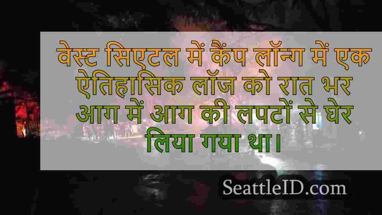 सिएटल समाचार SeattleID