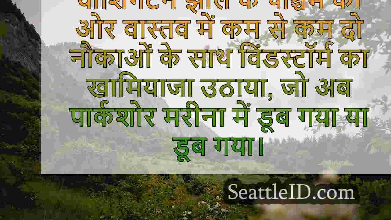 सिएटल समाचार SeattleID
