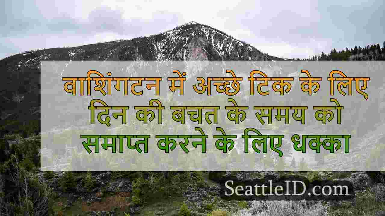 सिएटल समाचार SeattleID
