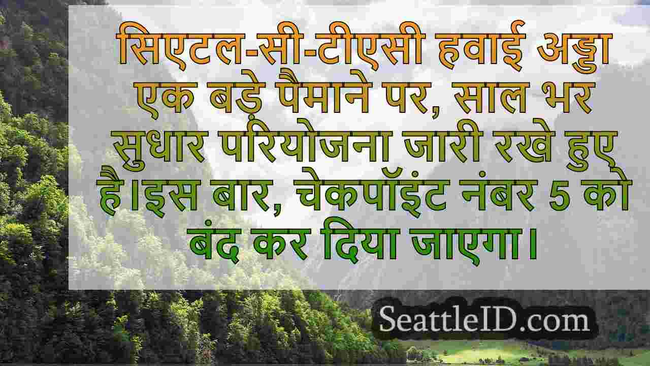 सिएटल समाचार SeattleID