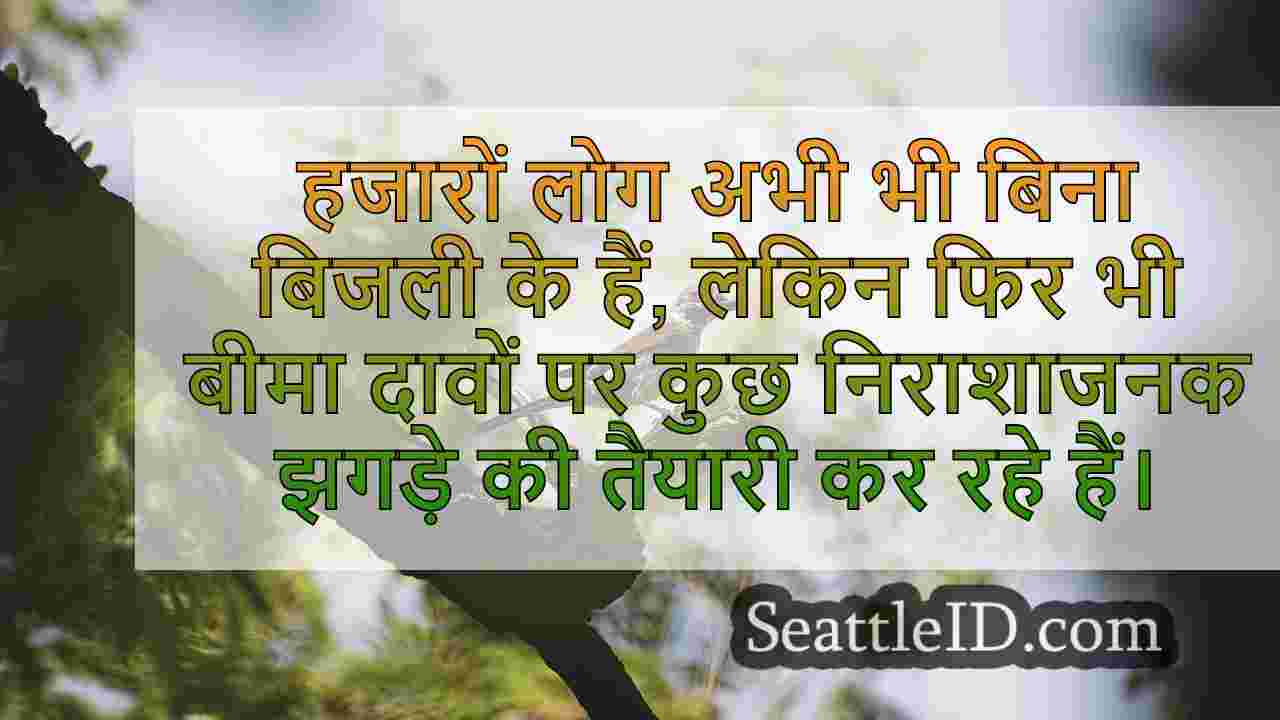 WA घर के मालिक तूफान के बाद बीमा दावों
